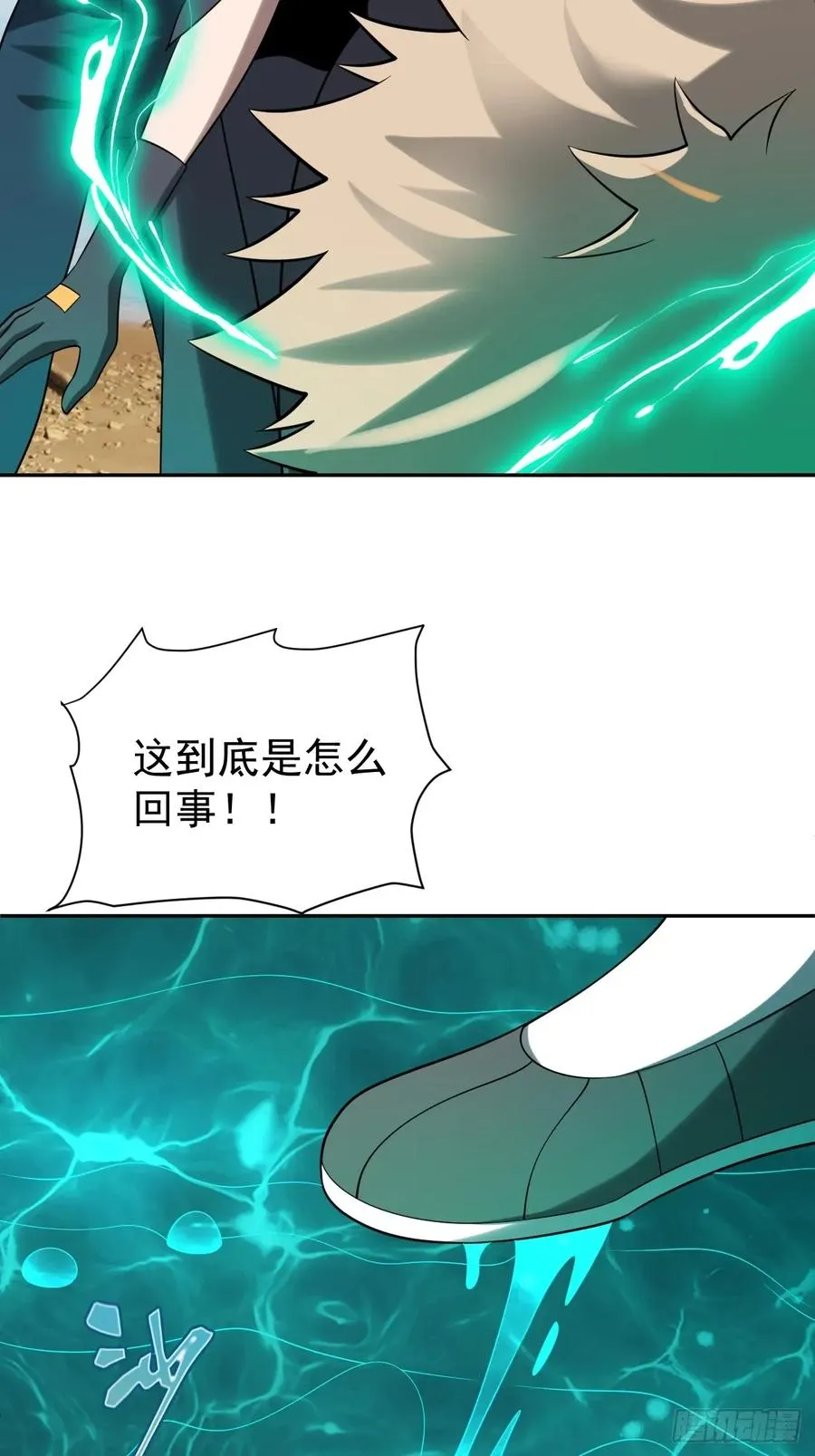 第42话 神魔不灭 第32页