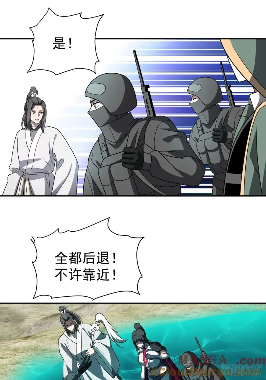 第42话 神魔不灭 第37页