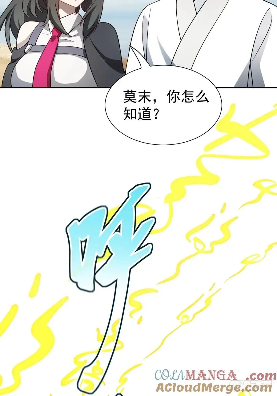 第42话 神魔不灭 第40页