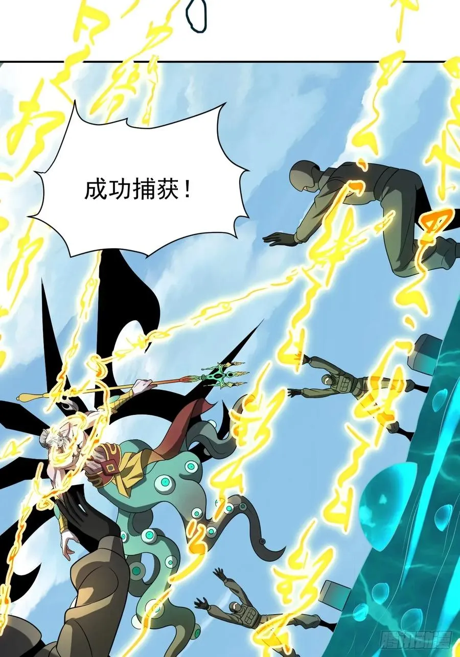 第42话 神魔不灭 第41页