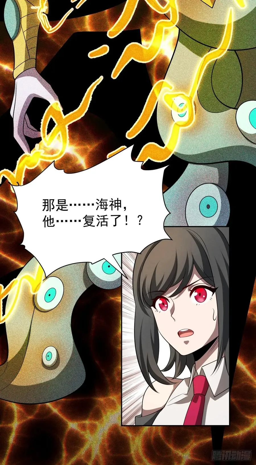 第42话 神魔不灭 第44页