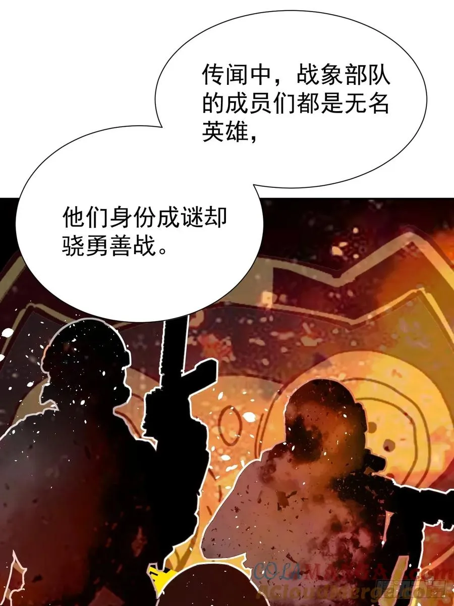 第43话 神秘之师 第3页