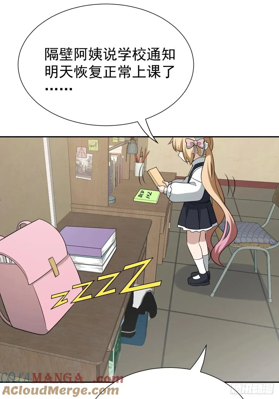 第43话 神秘之师 第13页