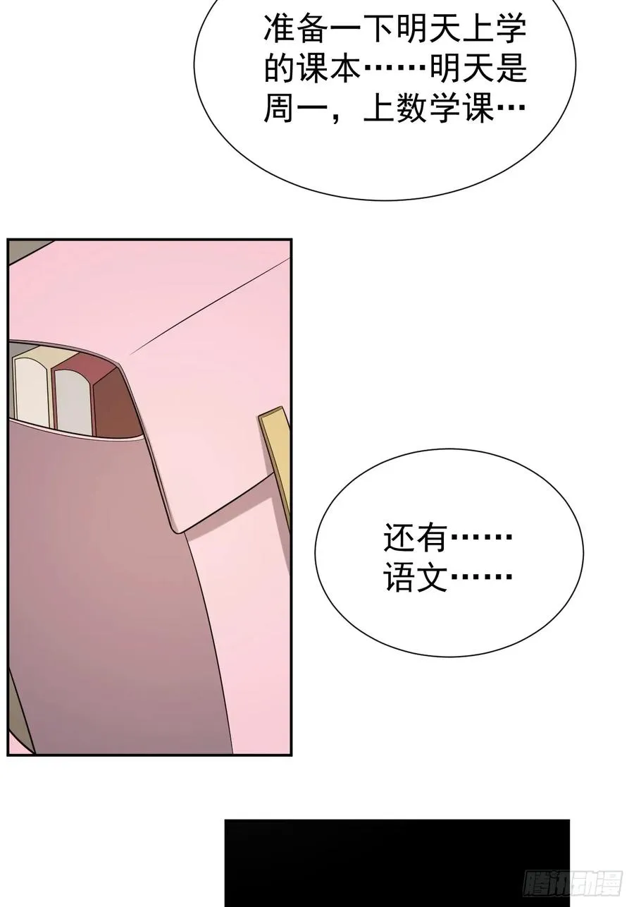 第43话 神秘之师 第14页