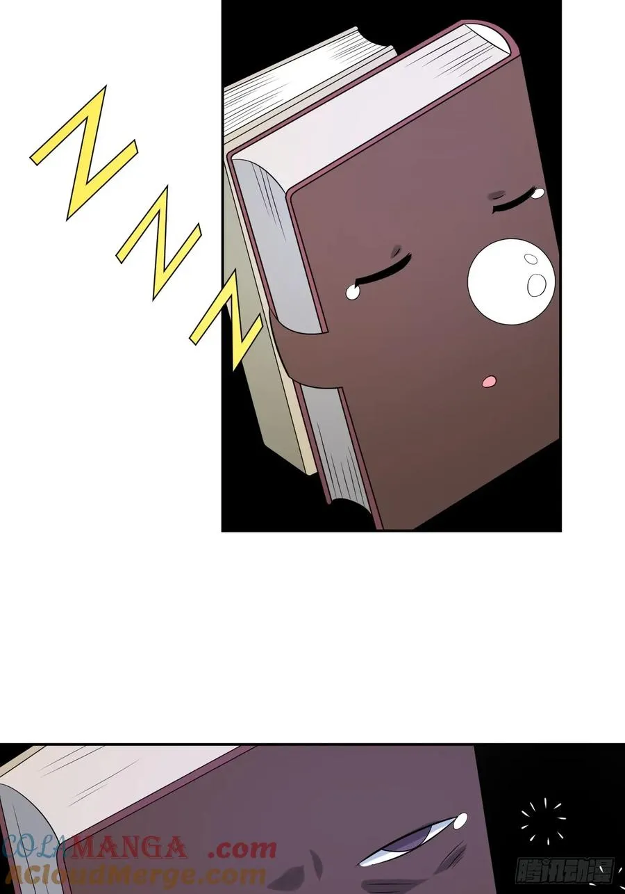 第43话 神秘之师 第15页