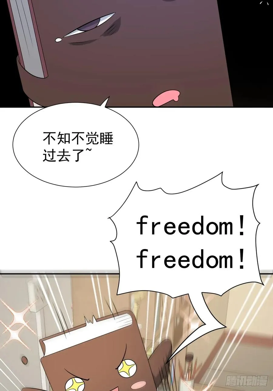 第43话 神秘之师 第16页