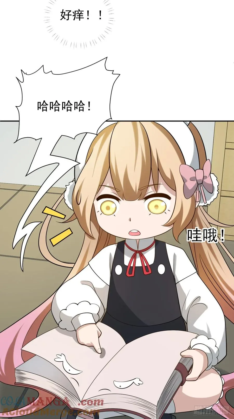第43话 神秘之师 第25页