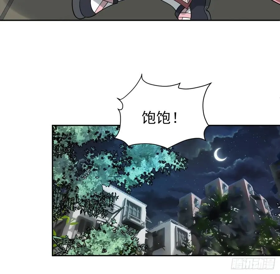 第43话 神秘之师 第26页