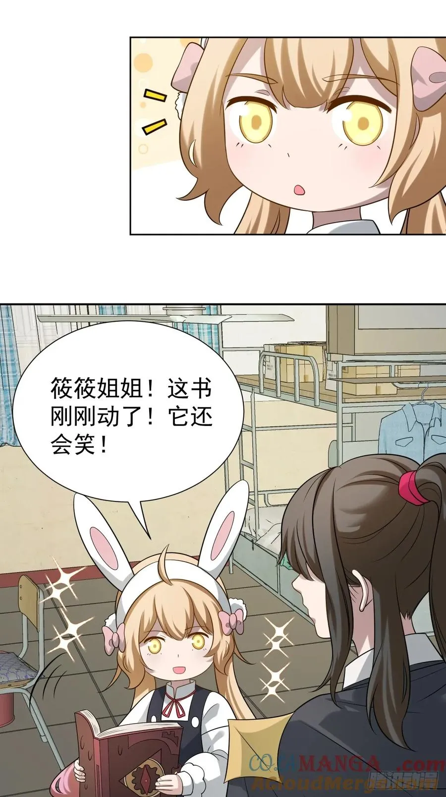 第43话 神秘之师 第27页