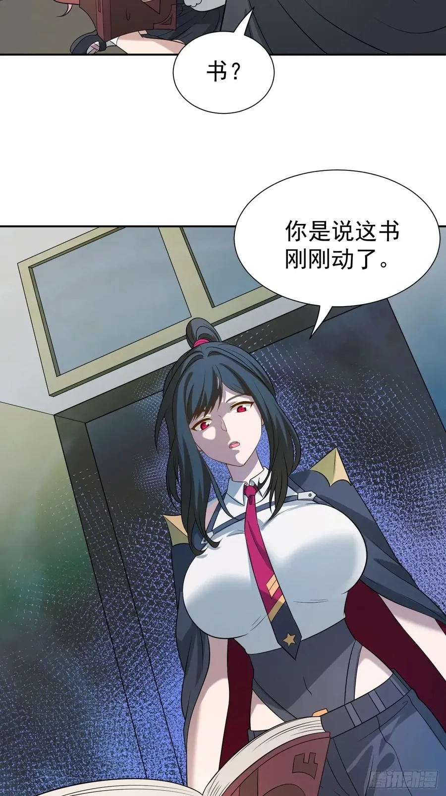 第43话 神秘之师 第28页