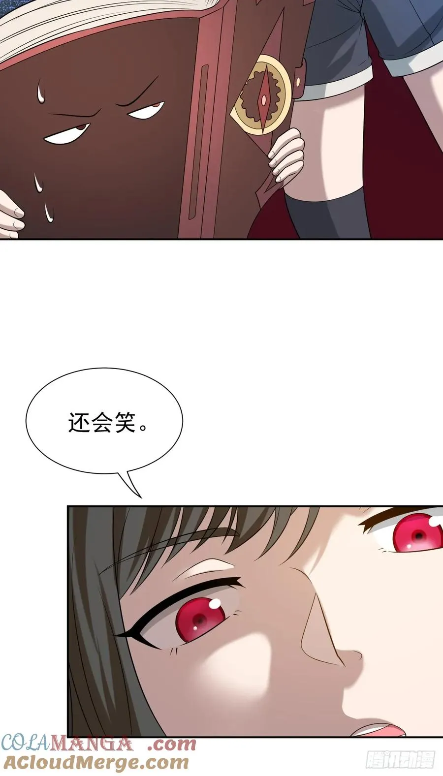 第43话 神秘之师 第29页