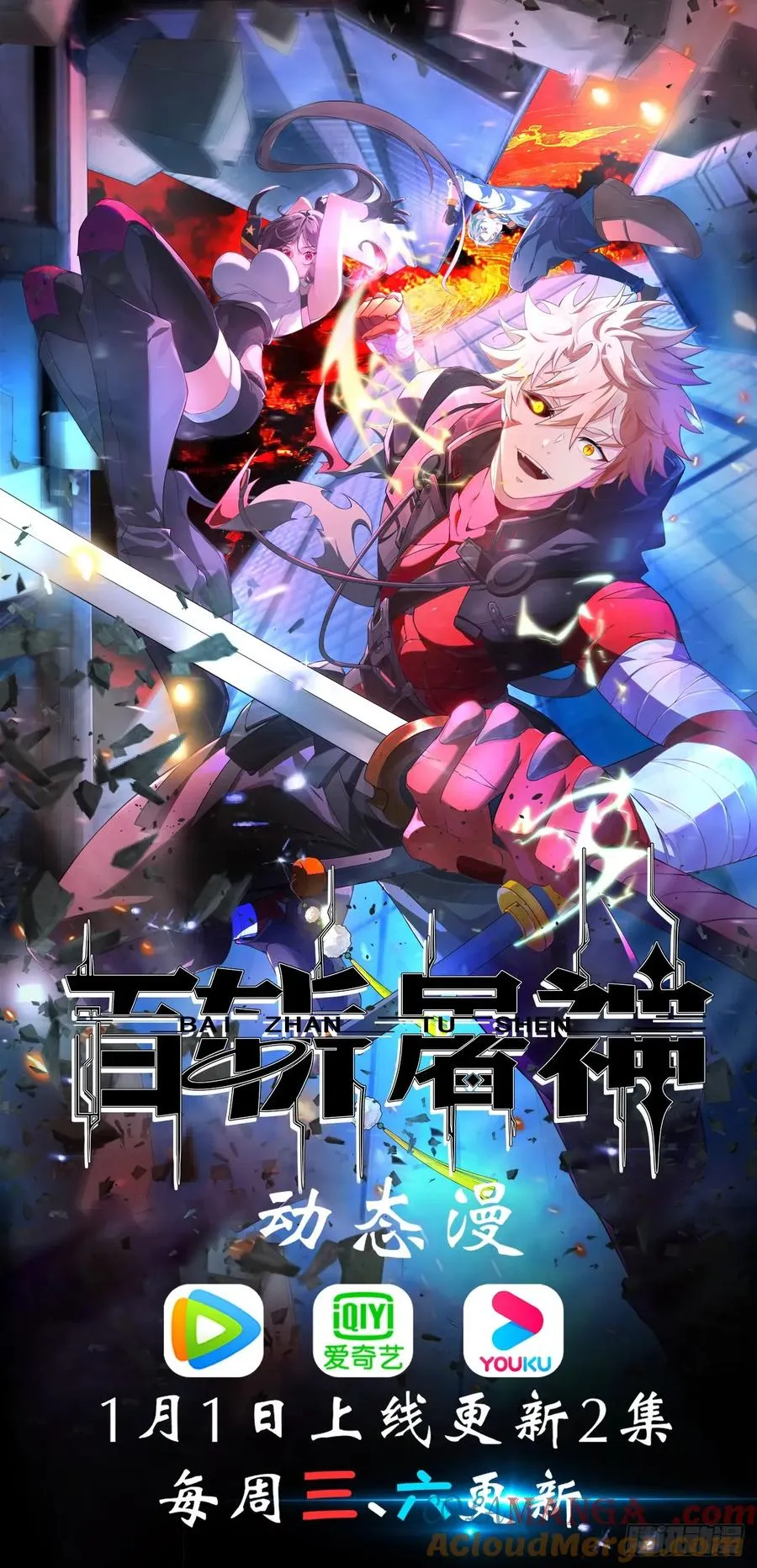 第43话 神秘之师 第31页