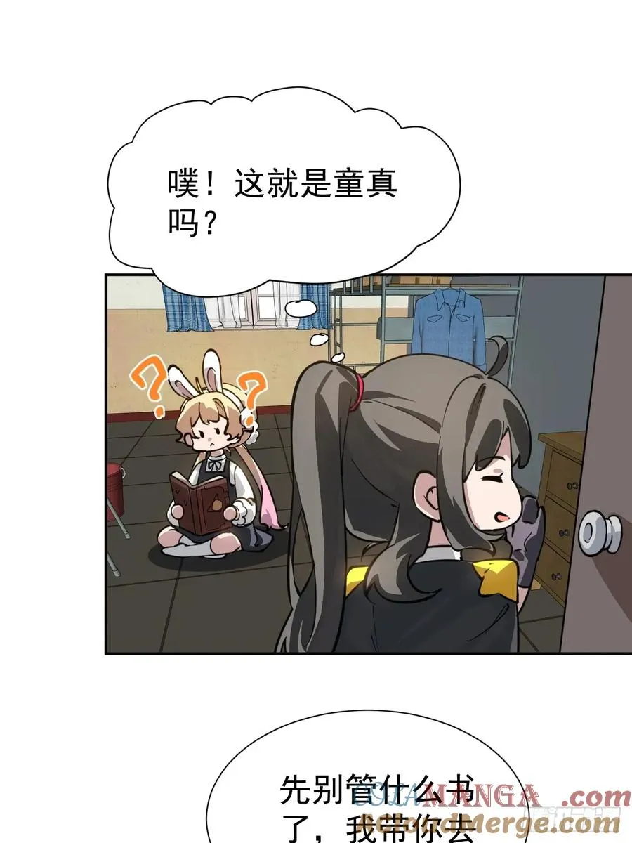第44话 他们要杀了哥哥！？ 第3页