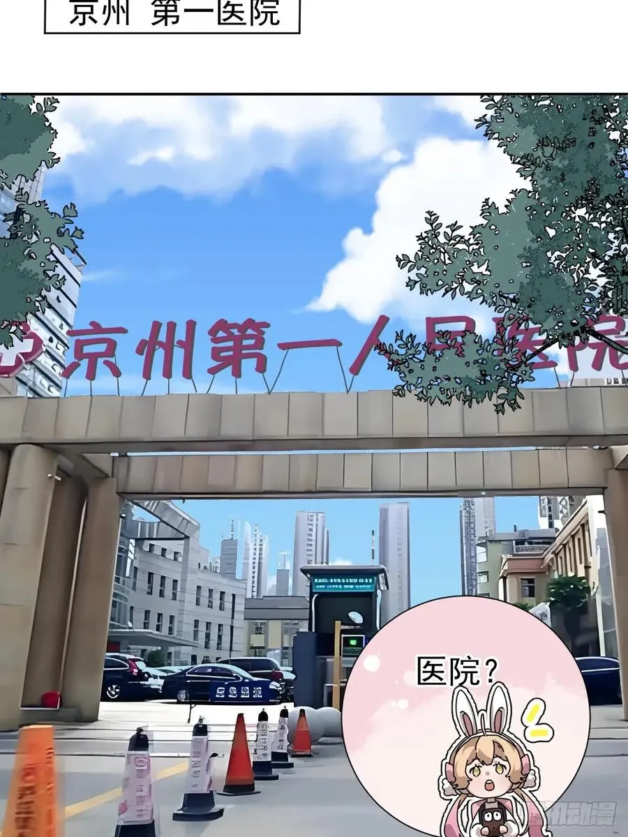 第44话 他们要杀了哥哥！？ 第6页