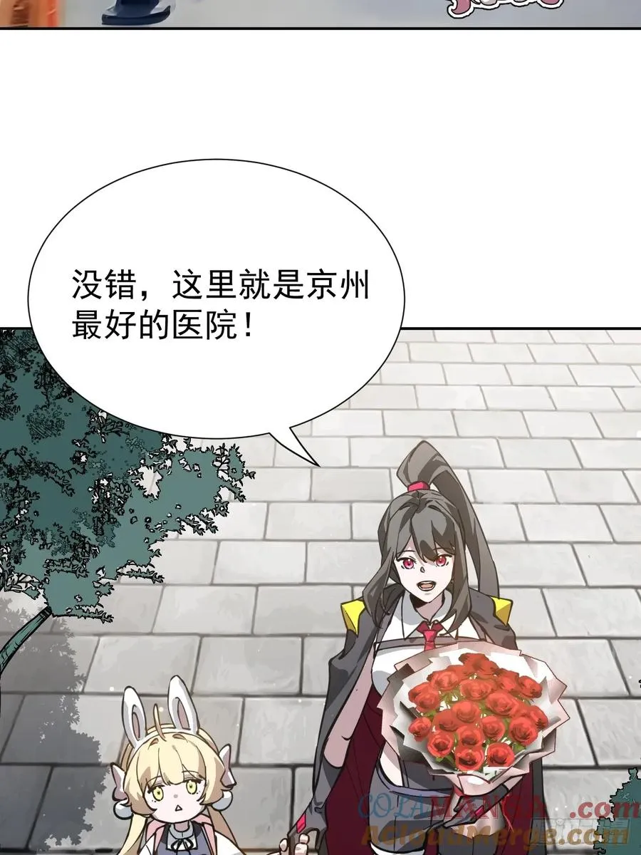 第44话 他们要杀了哥哥！？ 第7页