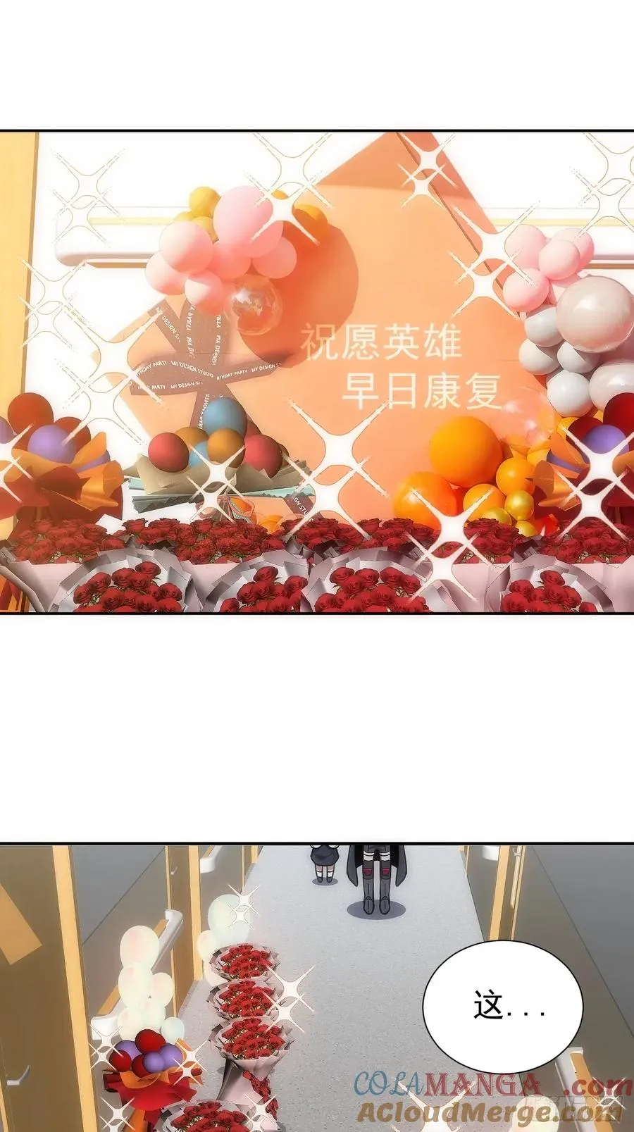 第44话 他们要杀了哥哥！？ 第9页