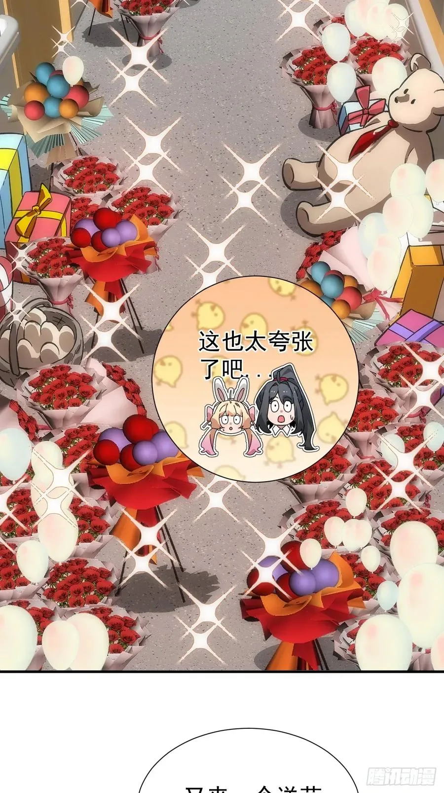 第44话 他们要杀了哥哥！？ 第10页