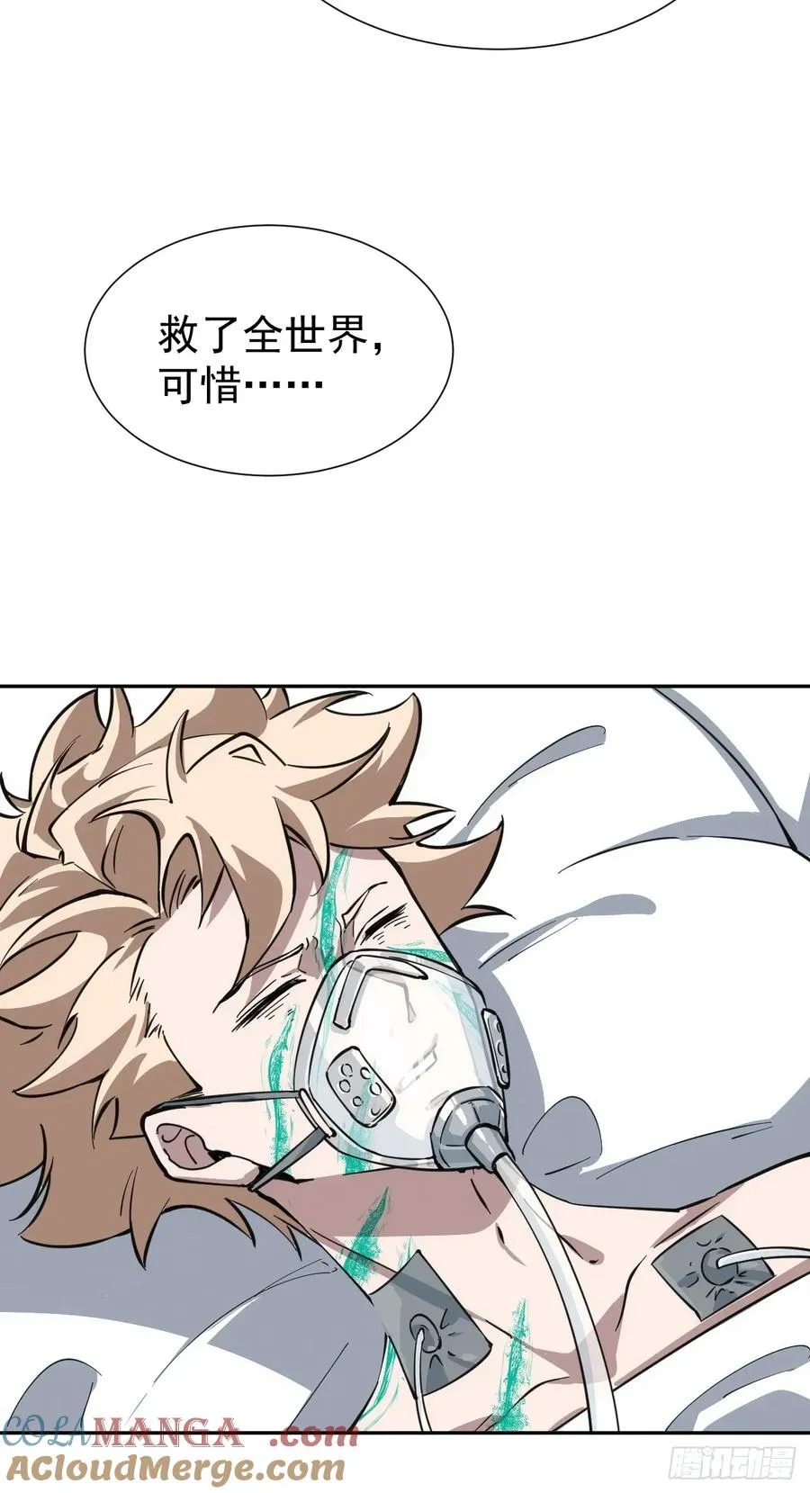 第44话 他们要杀了哥哥！？ 第13页