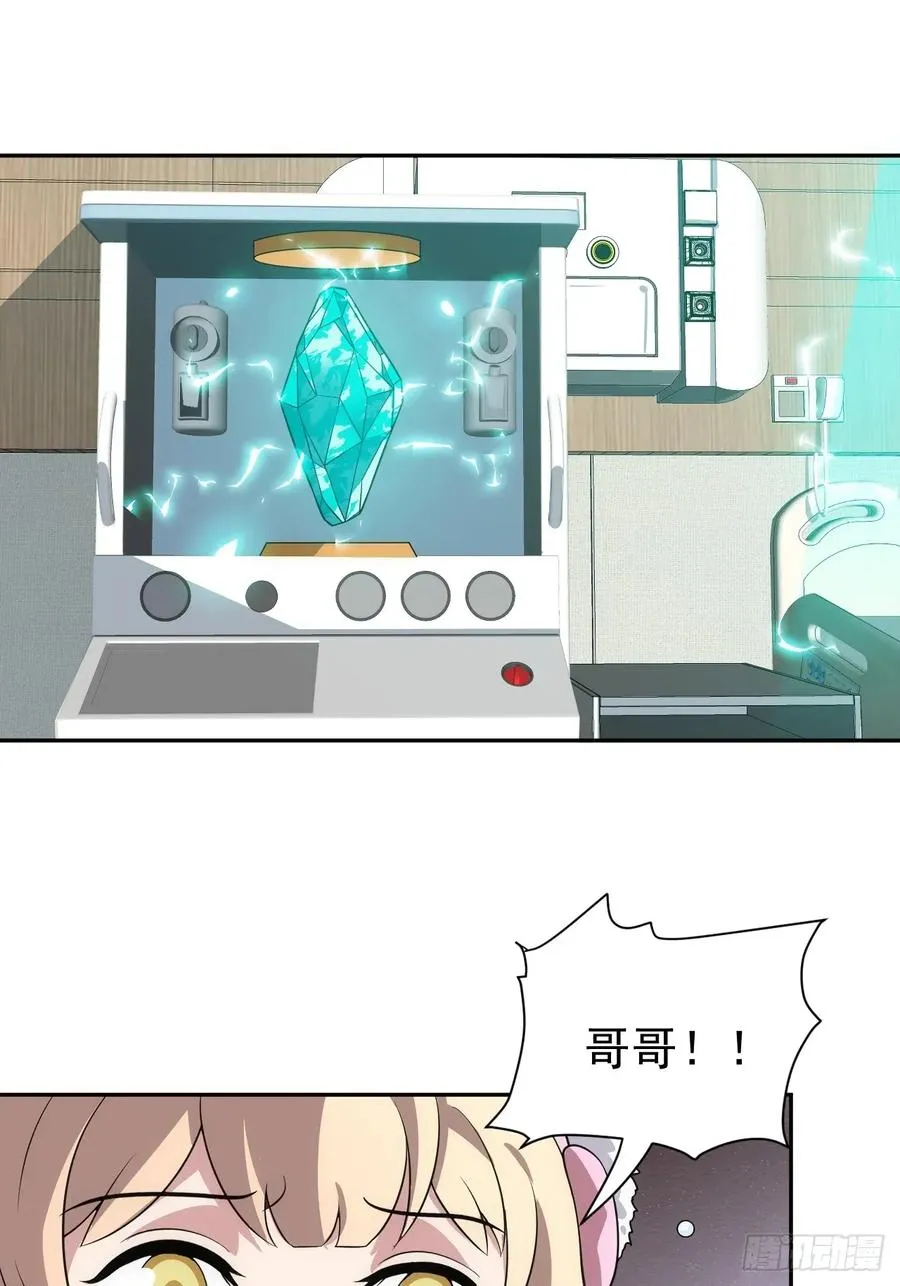 第44话 他们要杀了哥哥！？ 第14页