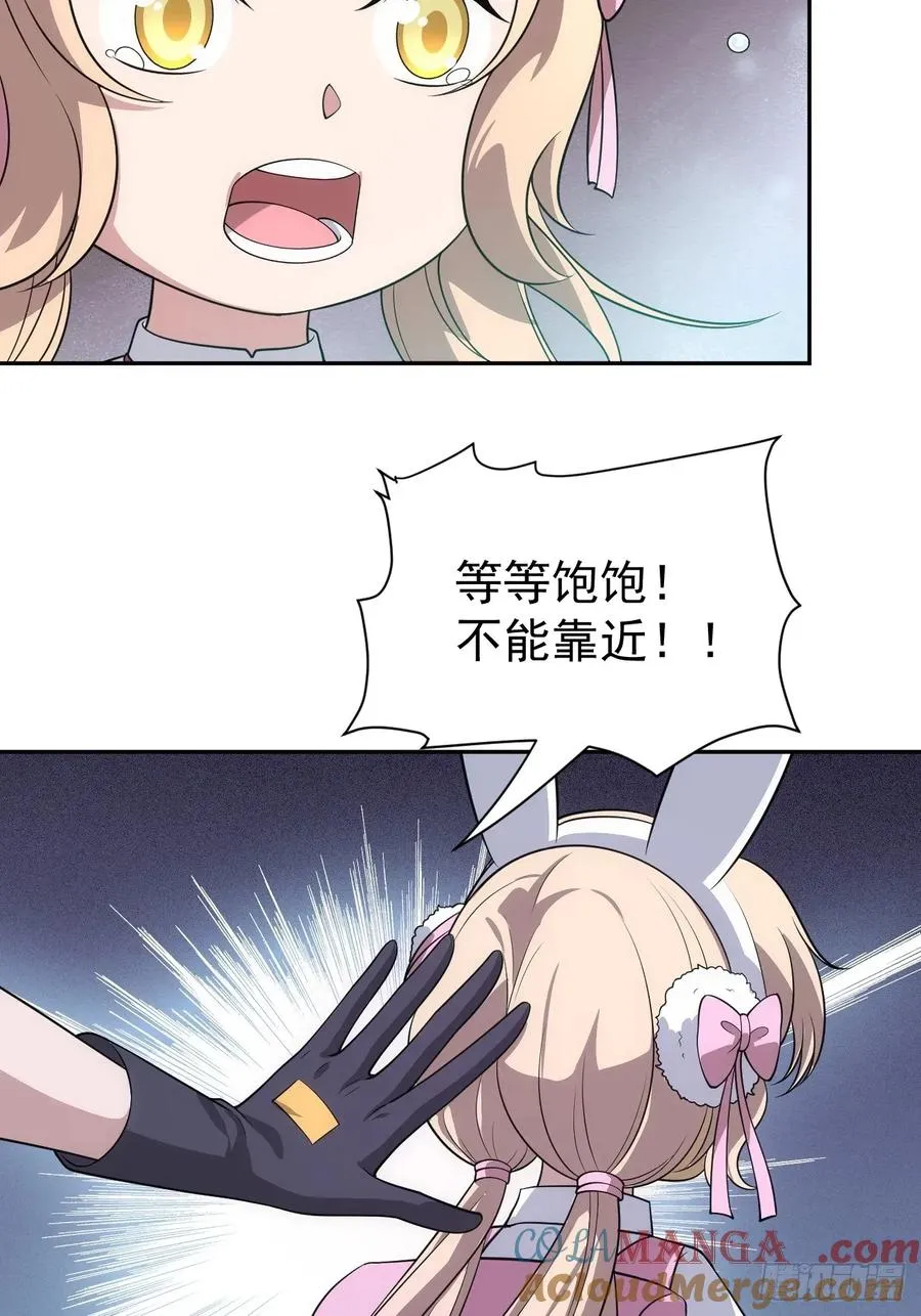 第44话 他们要杀了哥哥！？ 第15页