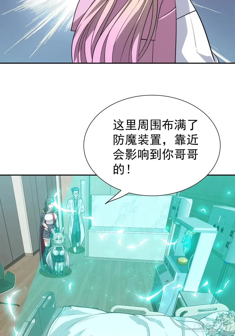 第44话 他们要杀了哥哥！？ 第16页