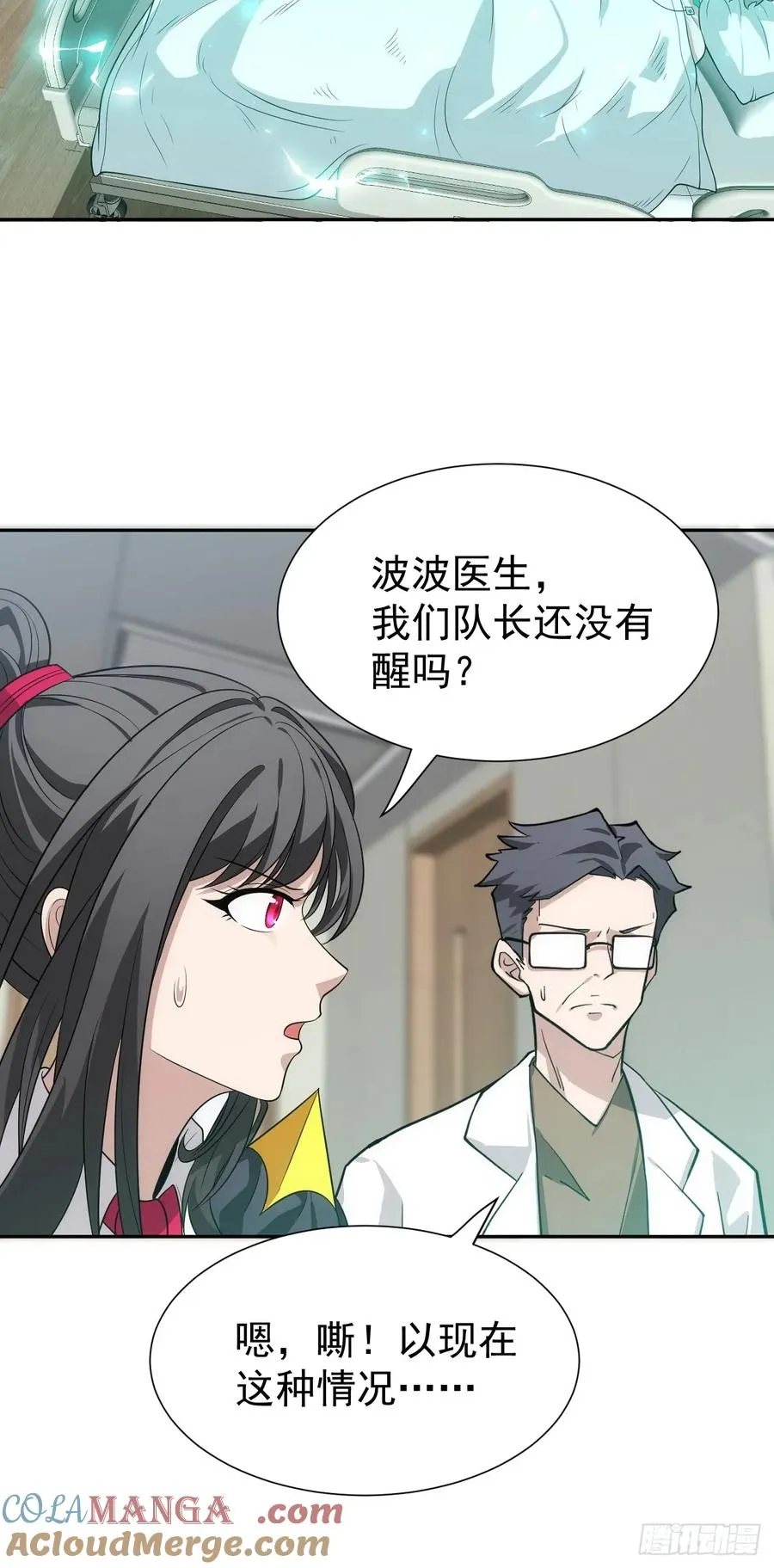 第44话 他们要杀了哥哥！？ 第17页