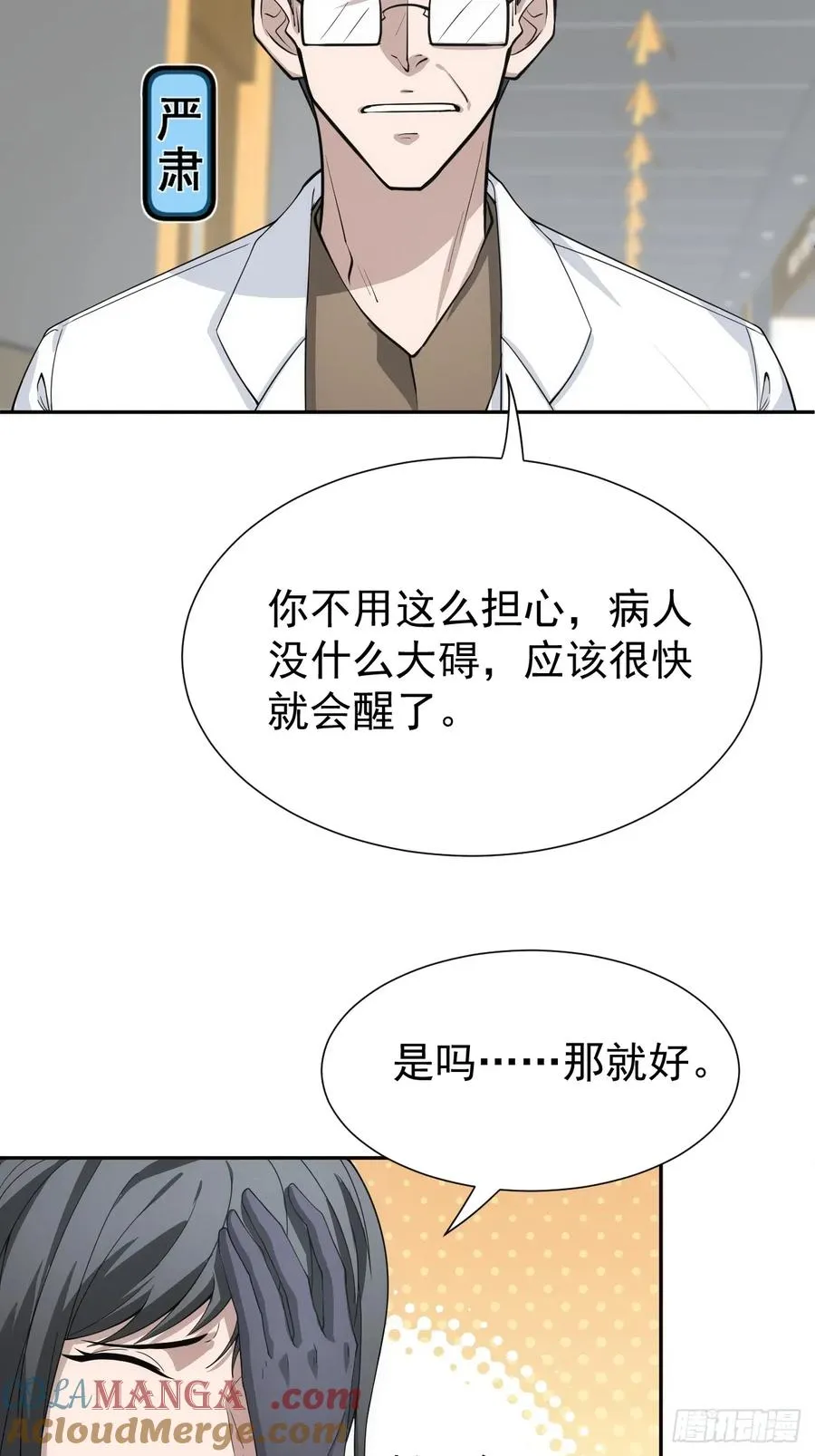 第44话 他们要杀了哥哥！？ 第21页