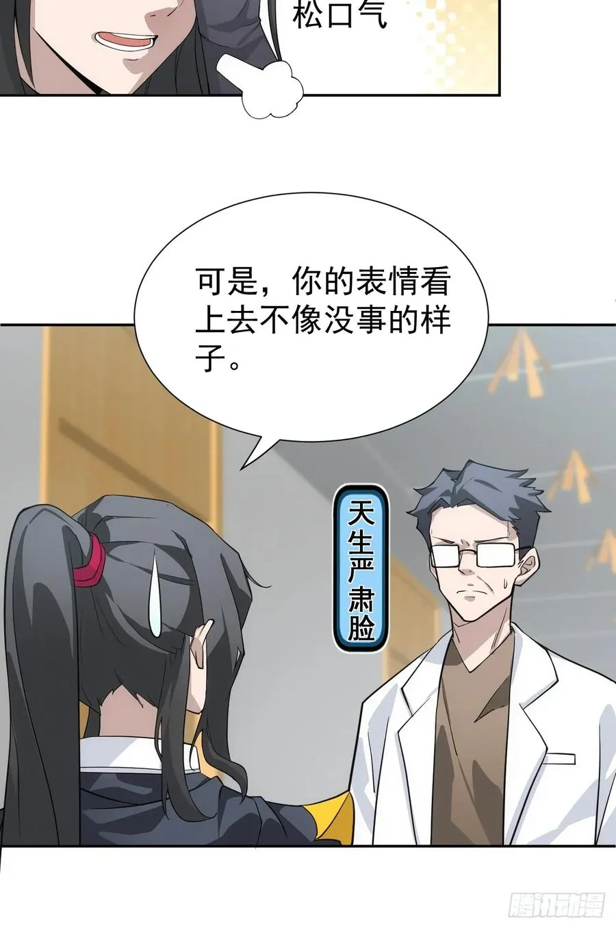 第44话 他们要杀了哥哥！？ 第22页