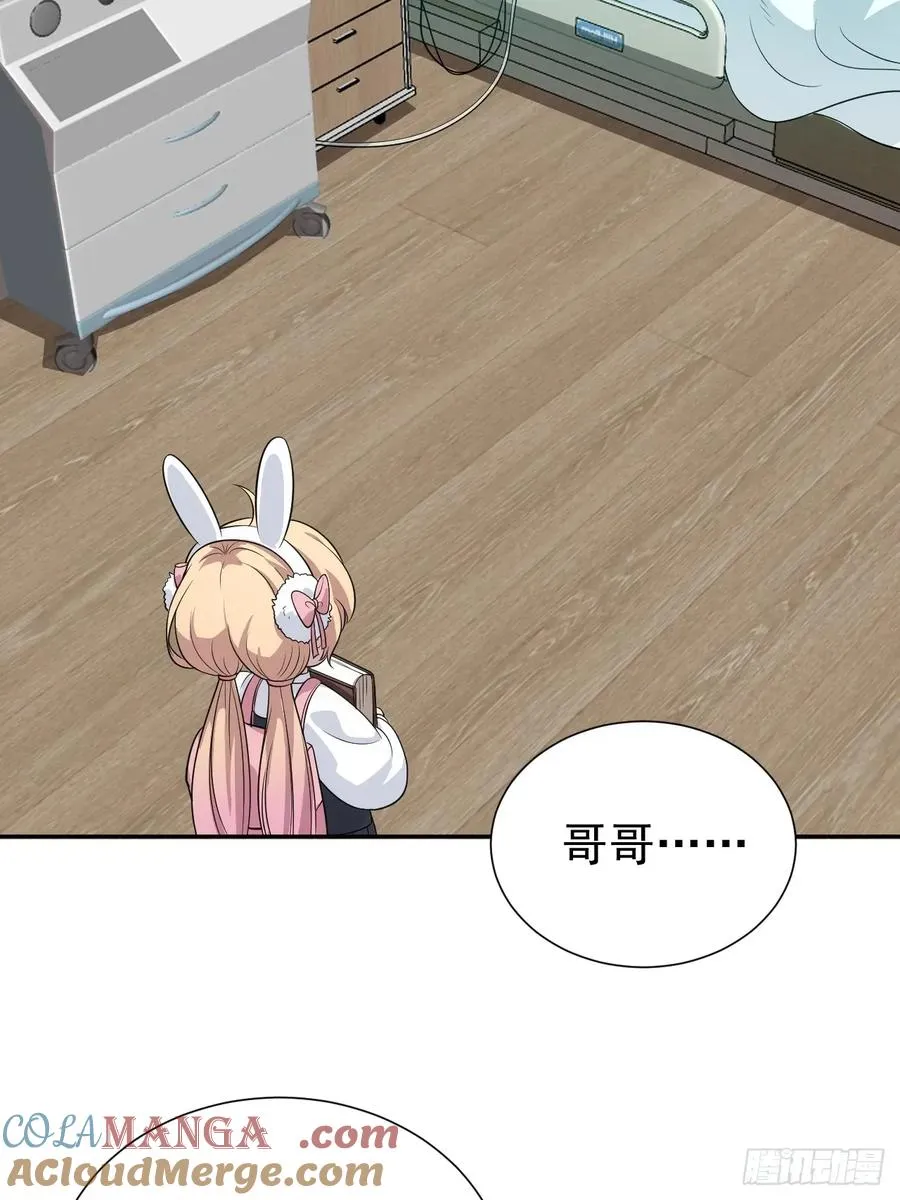 第44话 他们要杀了哥哥！？ 第25页