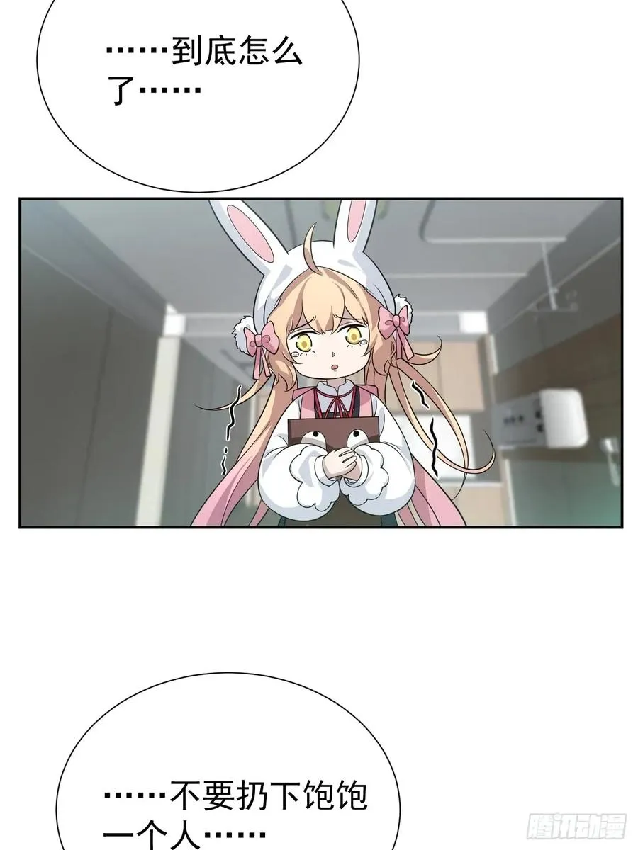 第44话 他们要杀了哥哥！？ 第26页