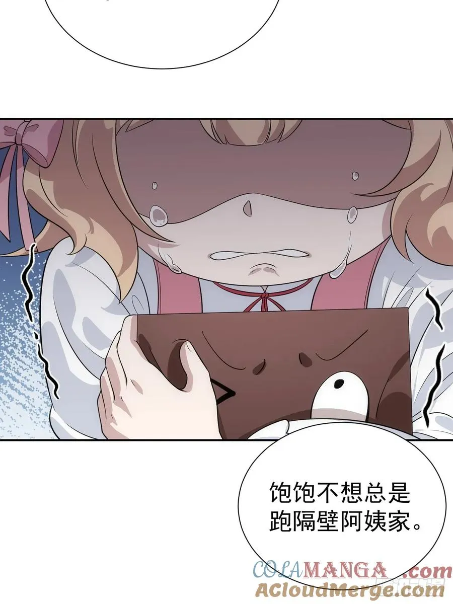 第44话 他们要杀了哥哥！？ 第27页