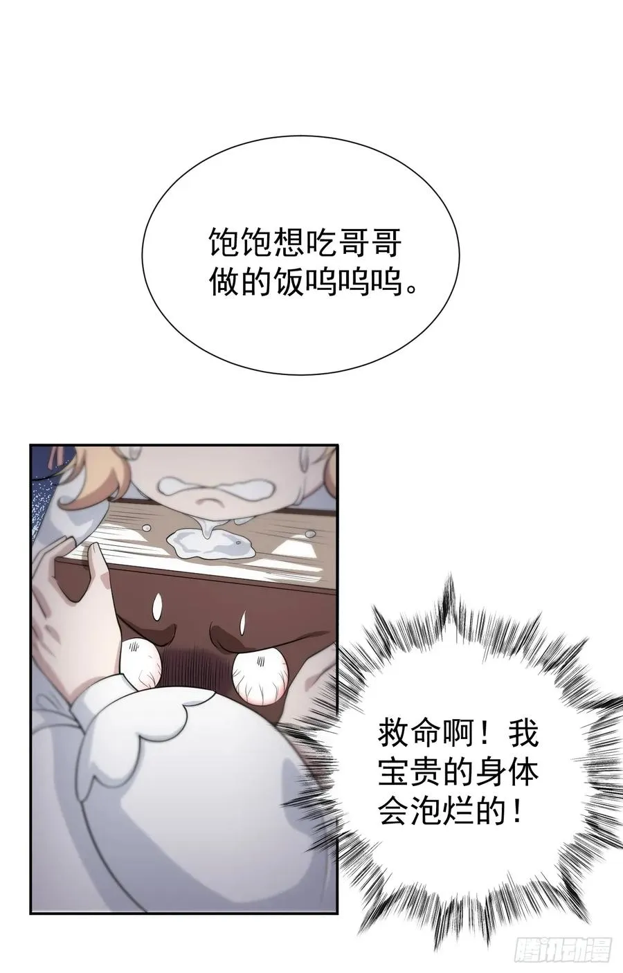 第44话 他们要杀了哥哥！？ 第28页