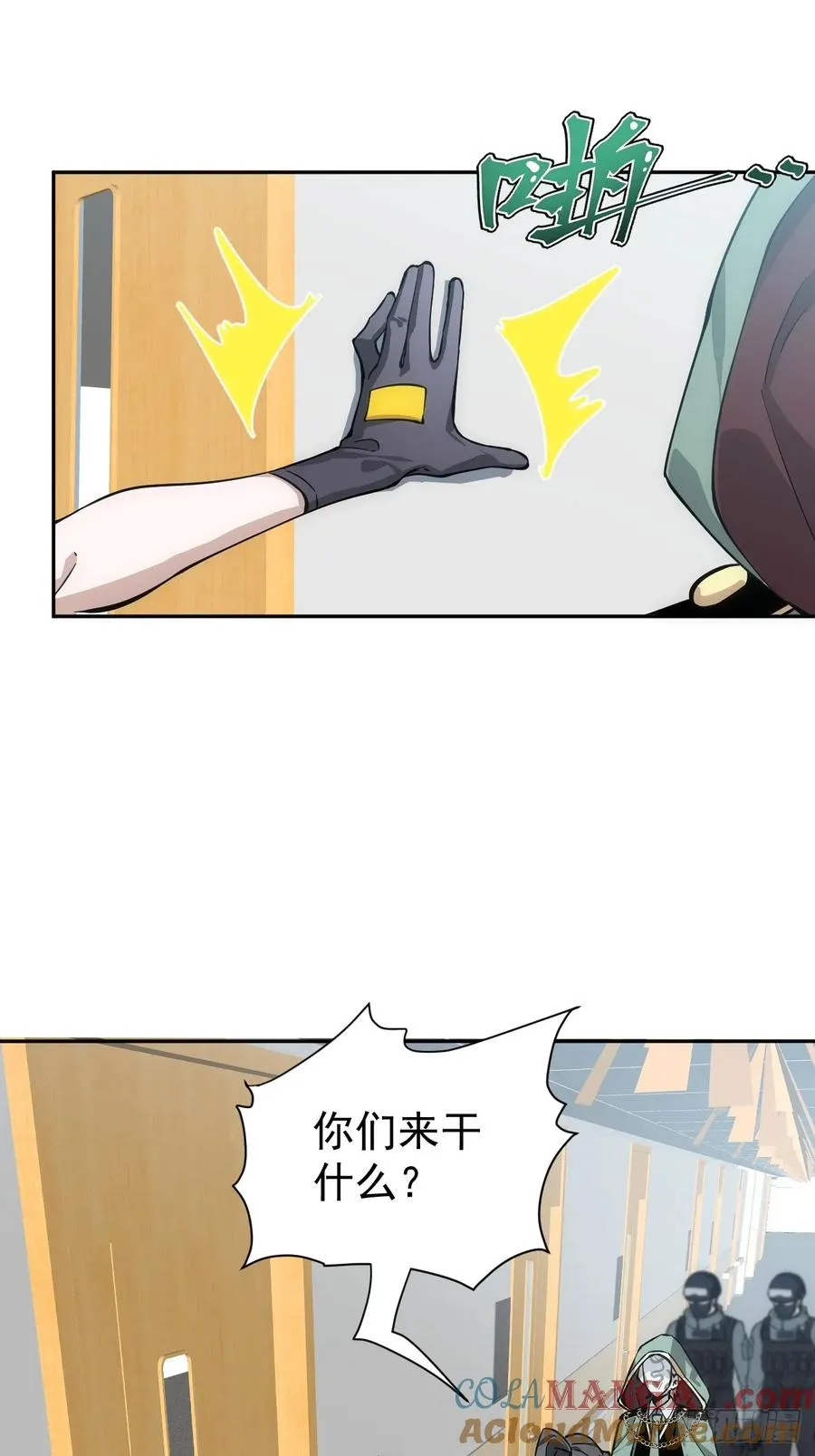 第44话 他们要杀了哥哥！？ 第29页