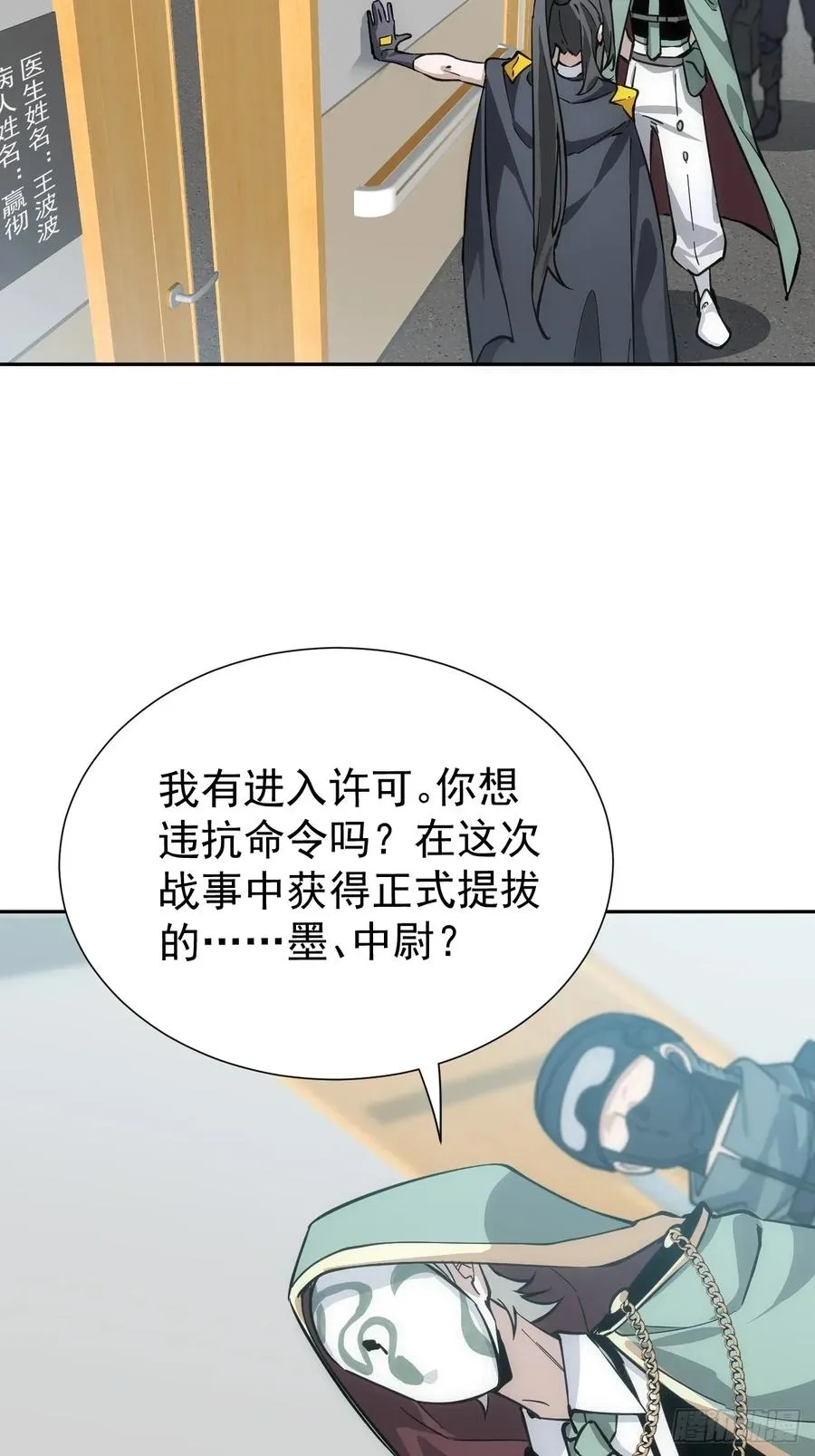 第44话 他们要杀了哥哥！？ 第30页