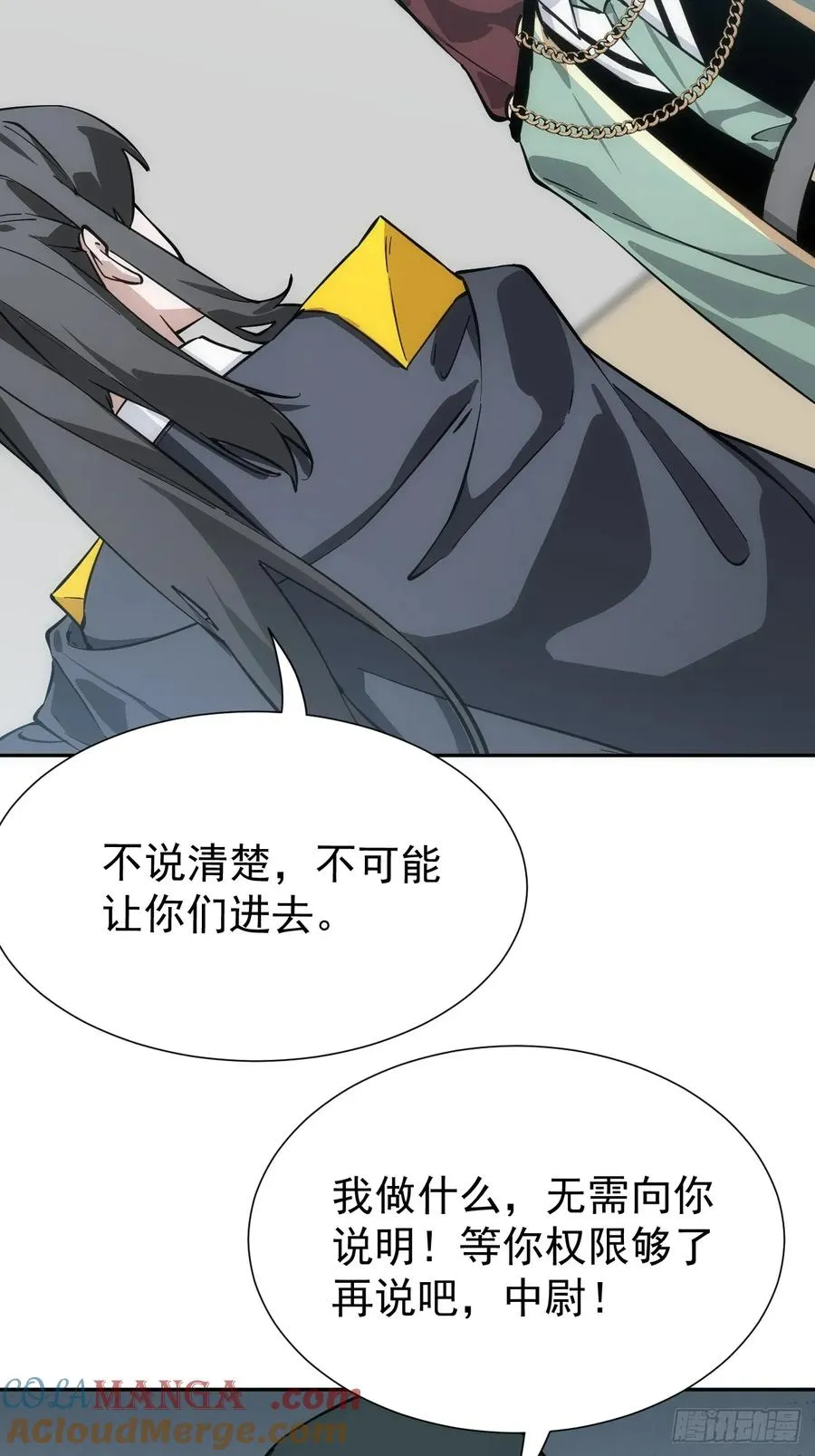 第44话 他们要杀了哥哥！？ 第31页