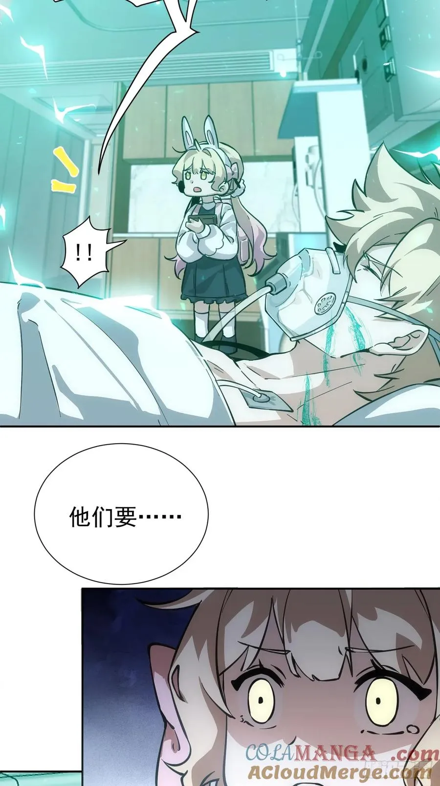 第44话 他们要杀了哥哥！？ 第33页