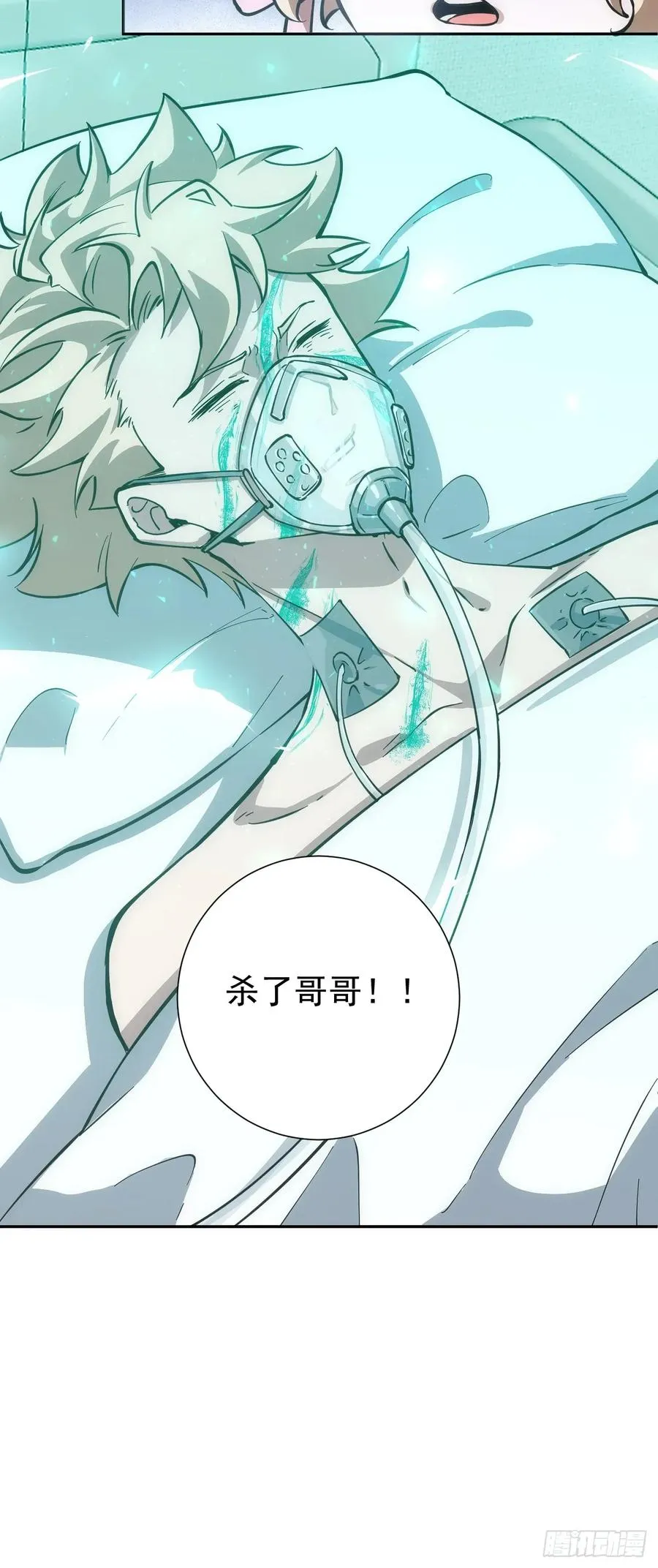 第44话 他们要杀了哥哥！？ 第34页