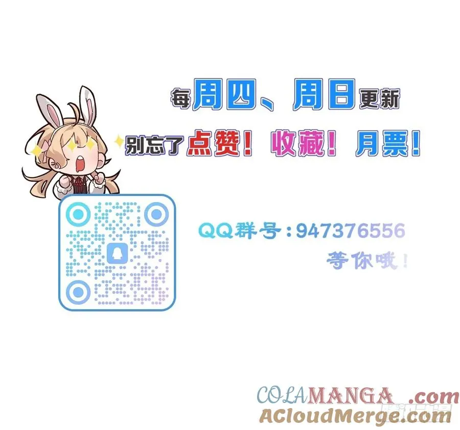 第44话 他们要杀了哥哥！？ 第35页