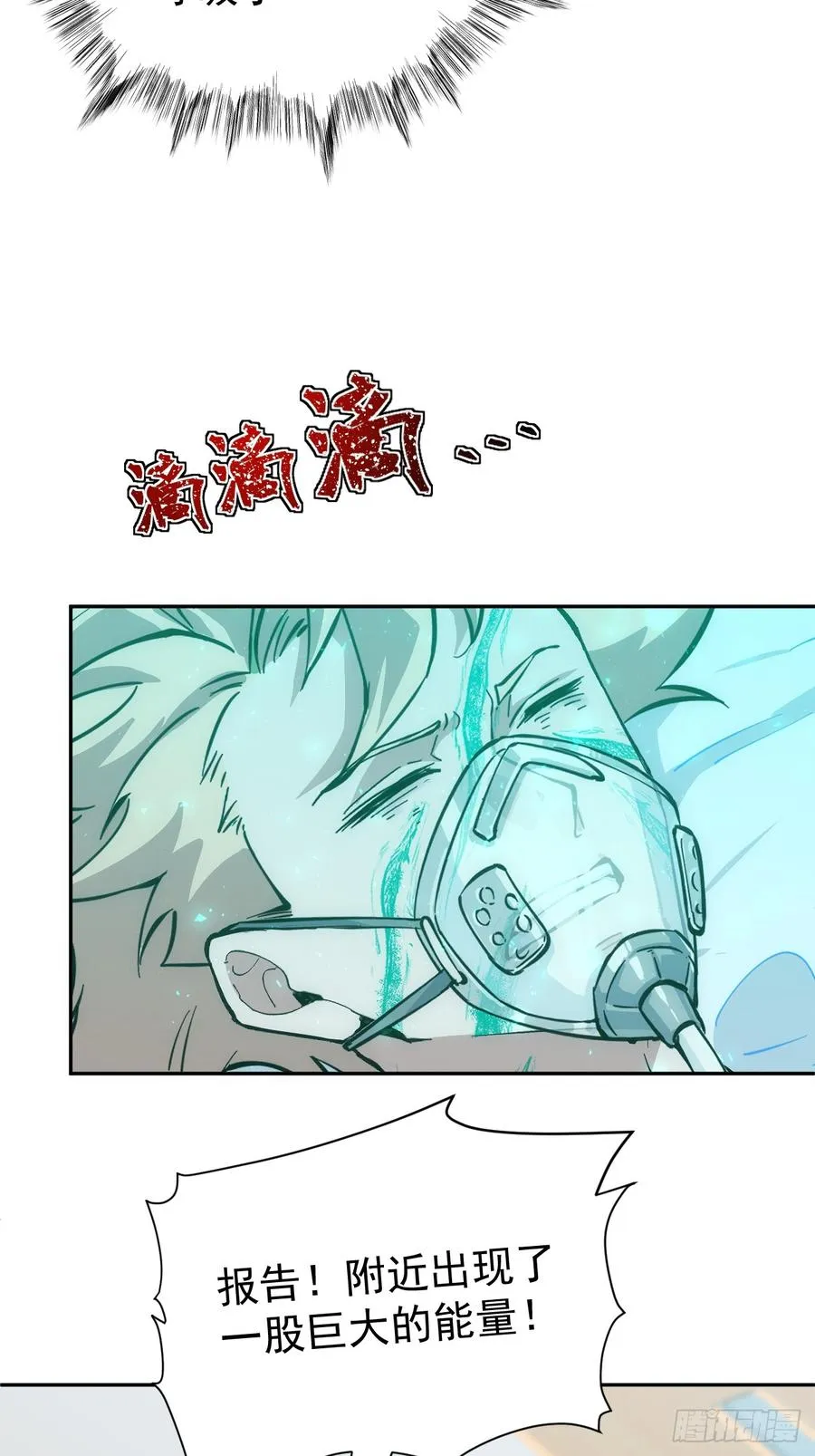 第45话 无主之书 第4页