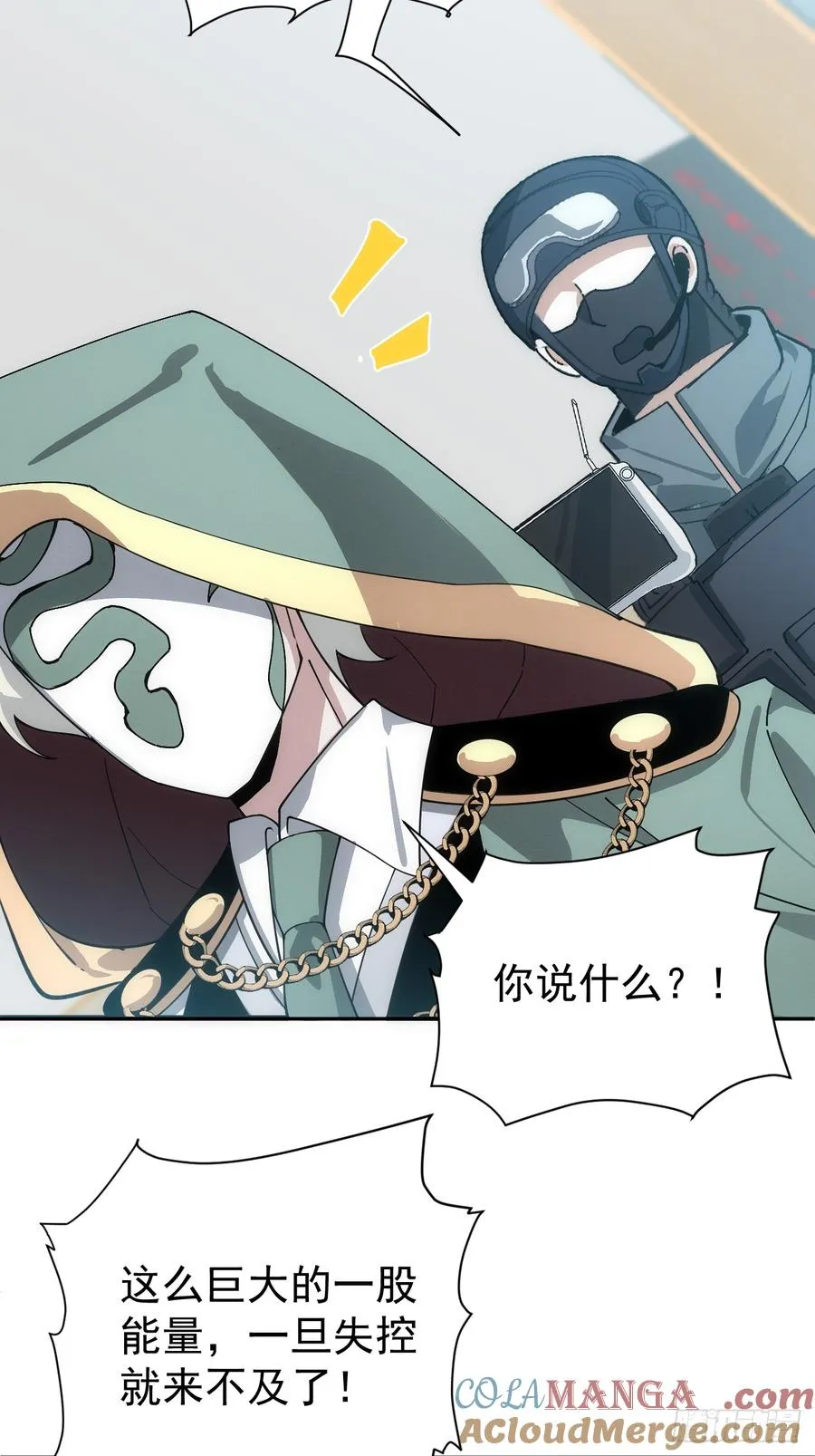第45话 无主之书 第5页