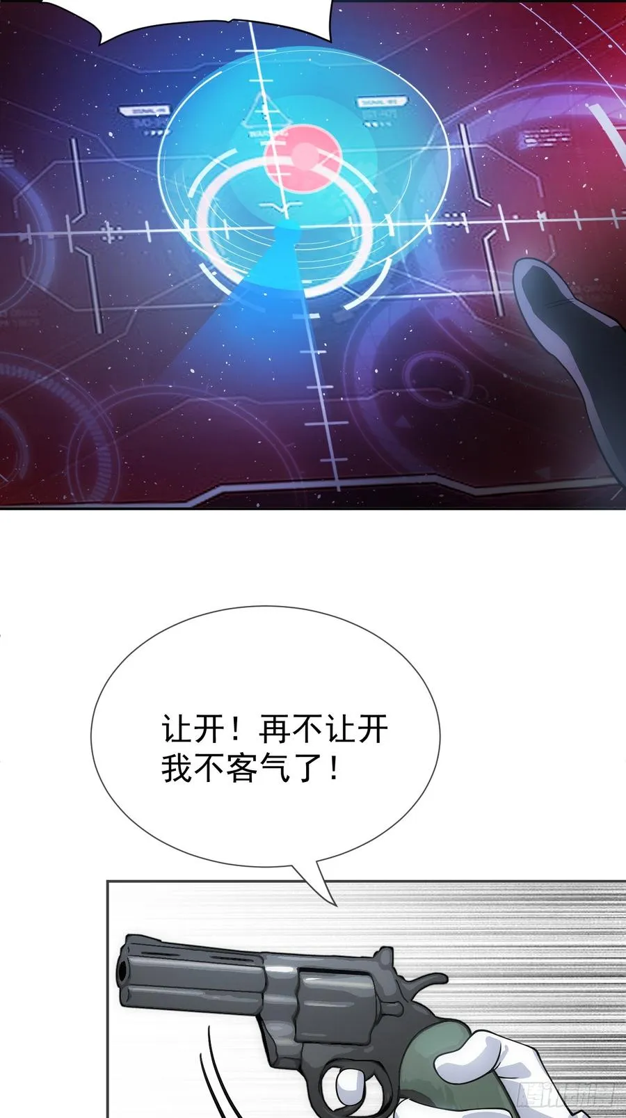 第45话 无主之书 第6页
