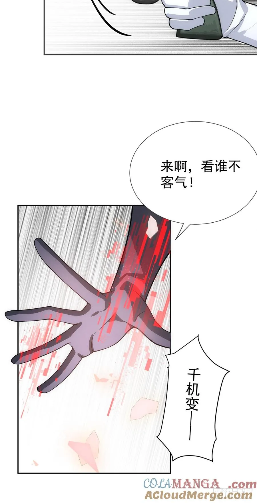 第45话 无主之书 第7页