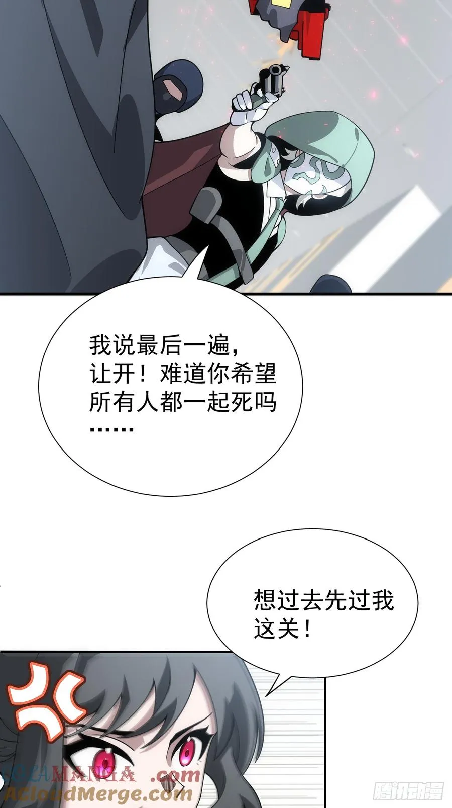 第45话 无主之书 第9页