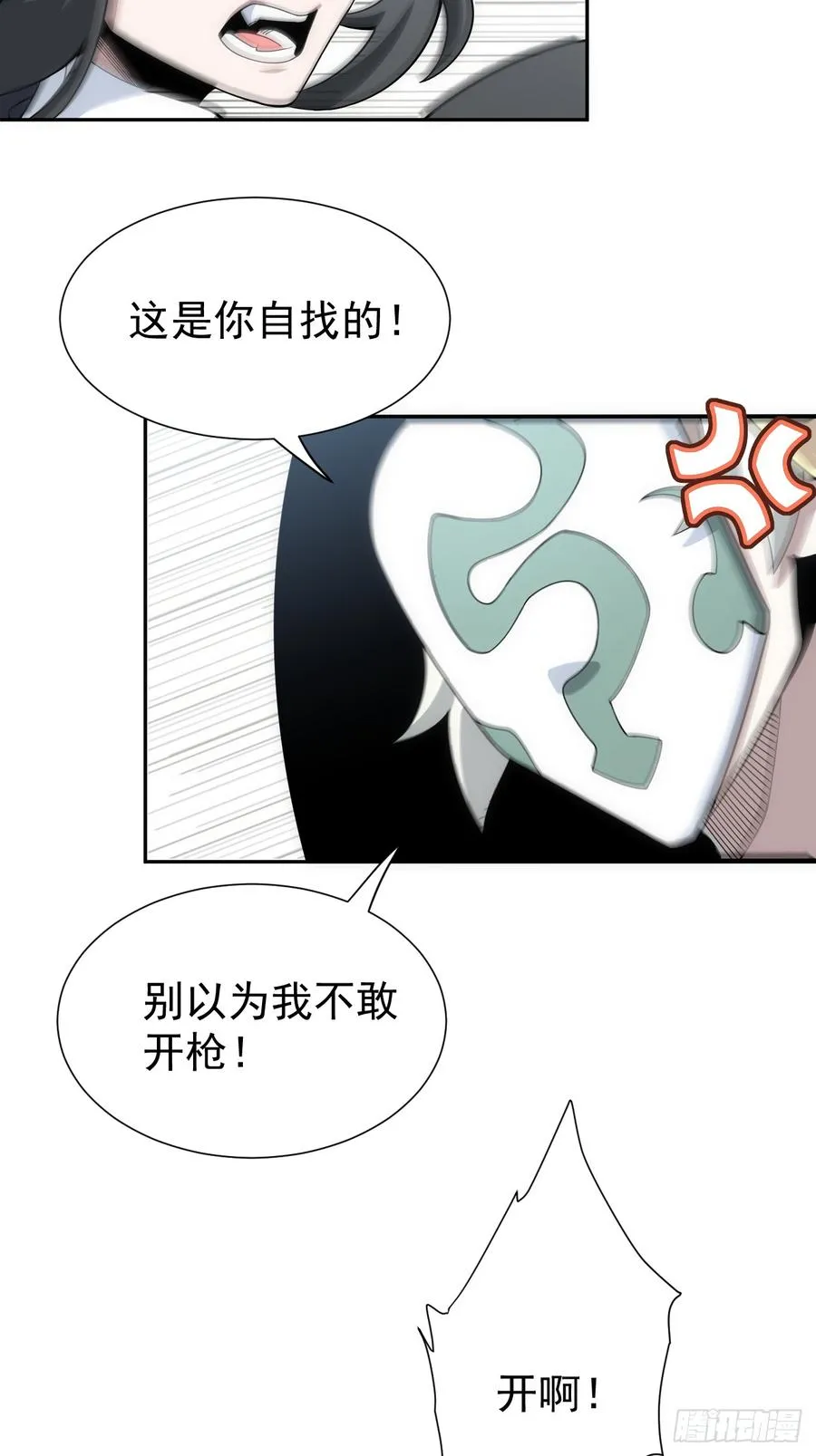 第45话 无主之书 第10页