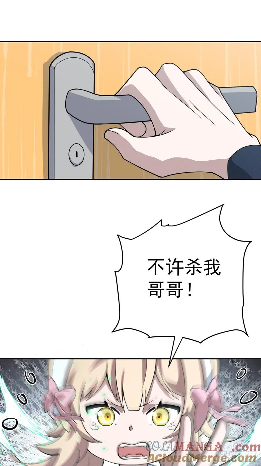 第45话 无主之书 第13页