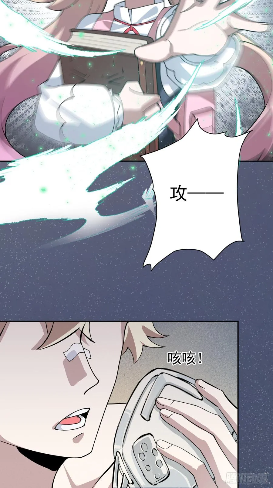 第45话 无主之书 第14页