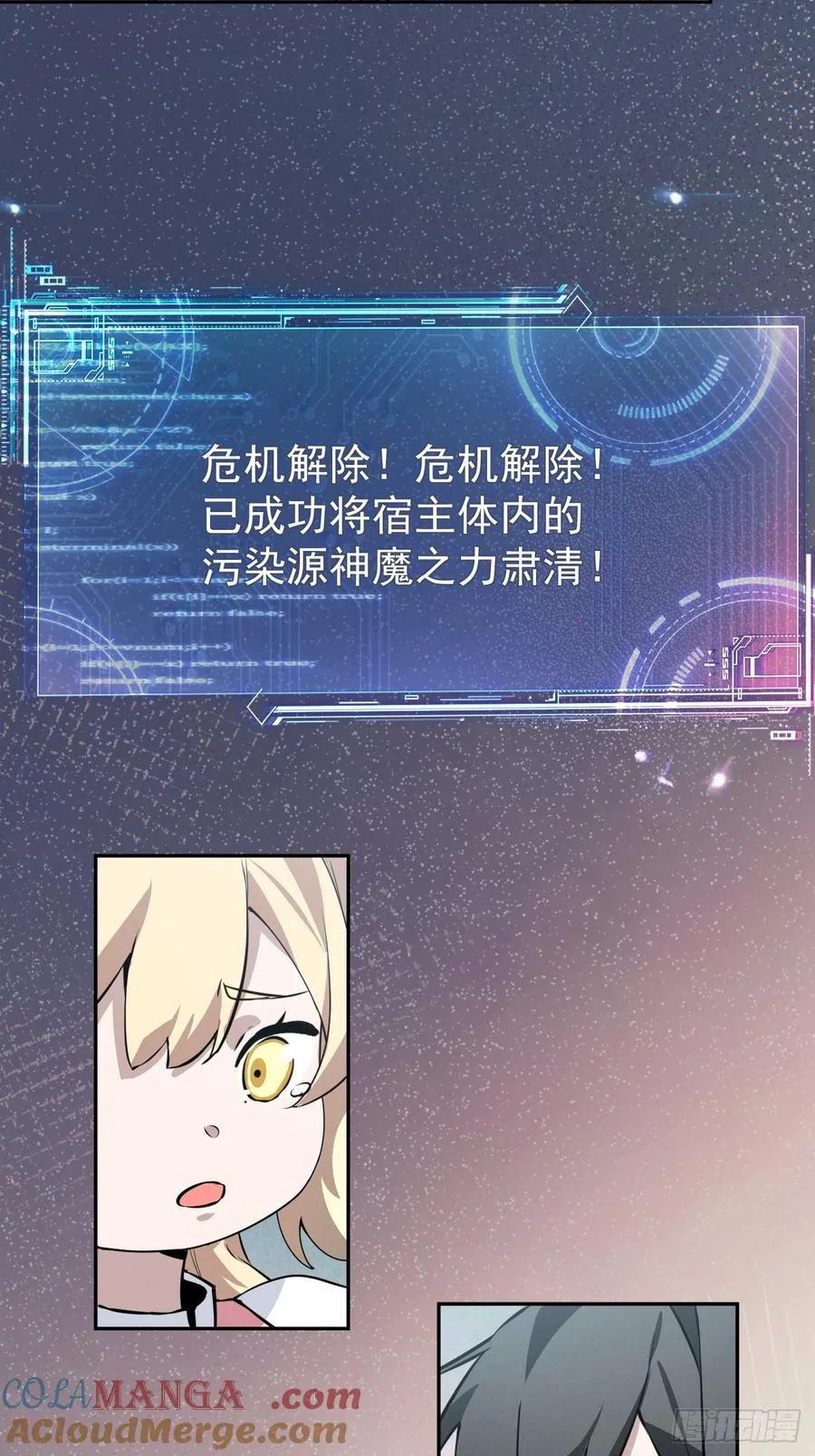 第45话 无主之书 第15页