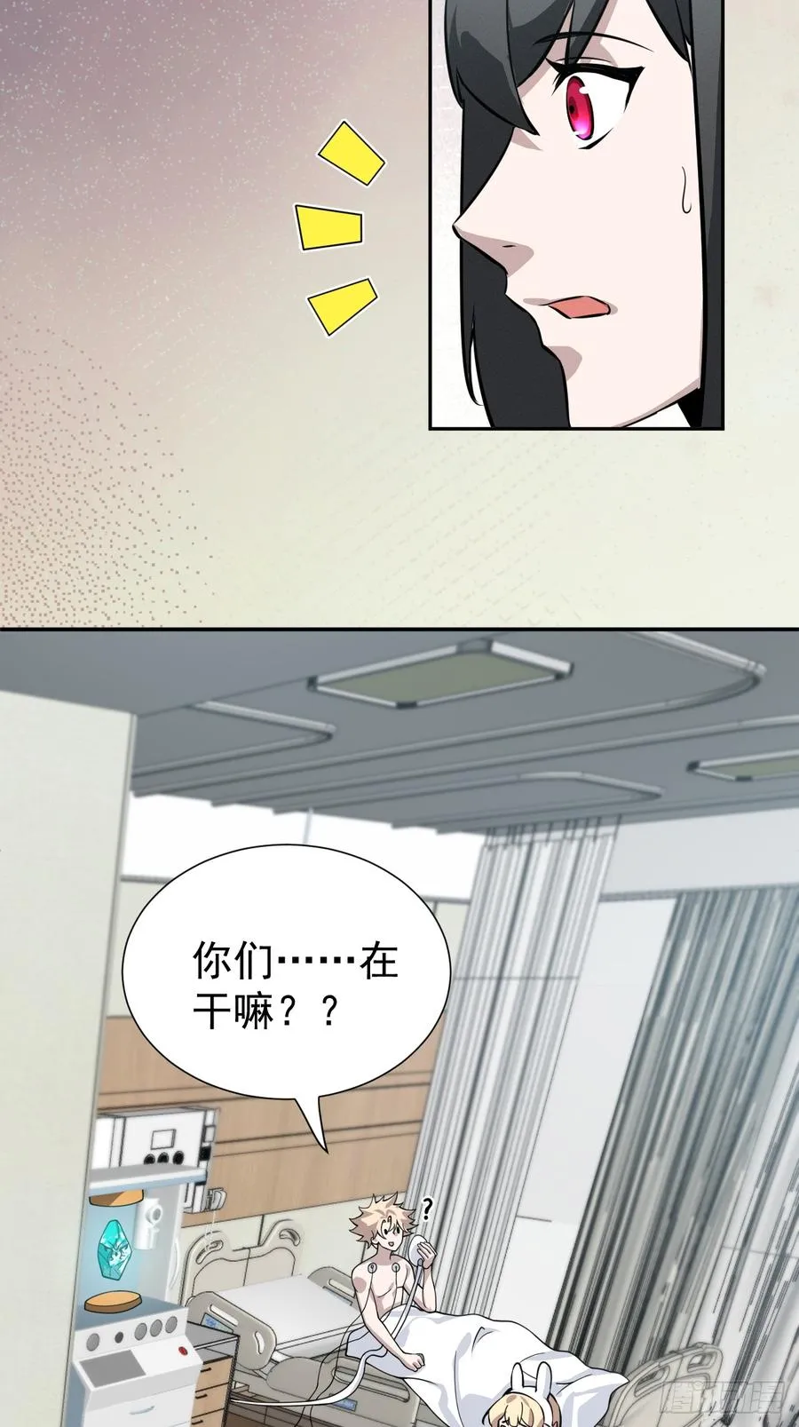 第45话 无主之书 第16页