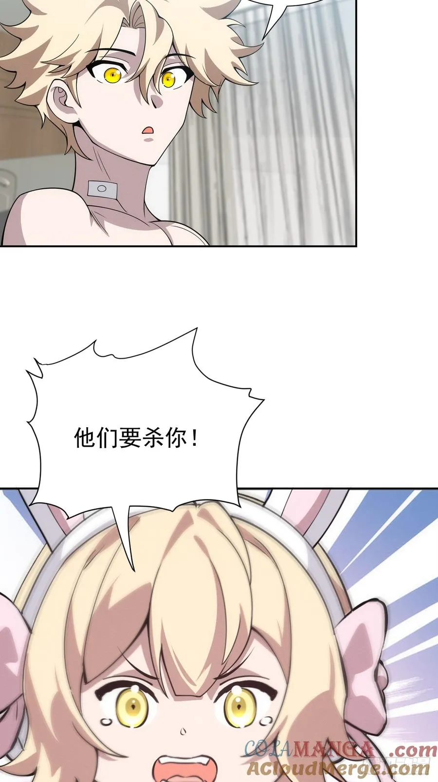 第45话 无主之书 第19页