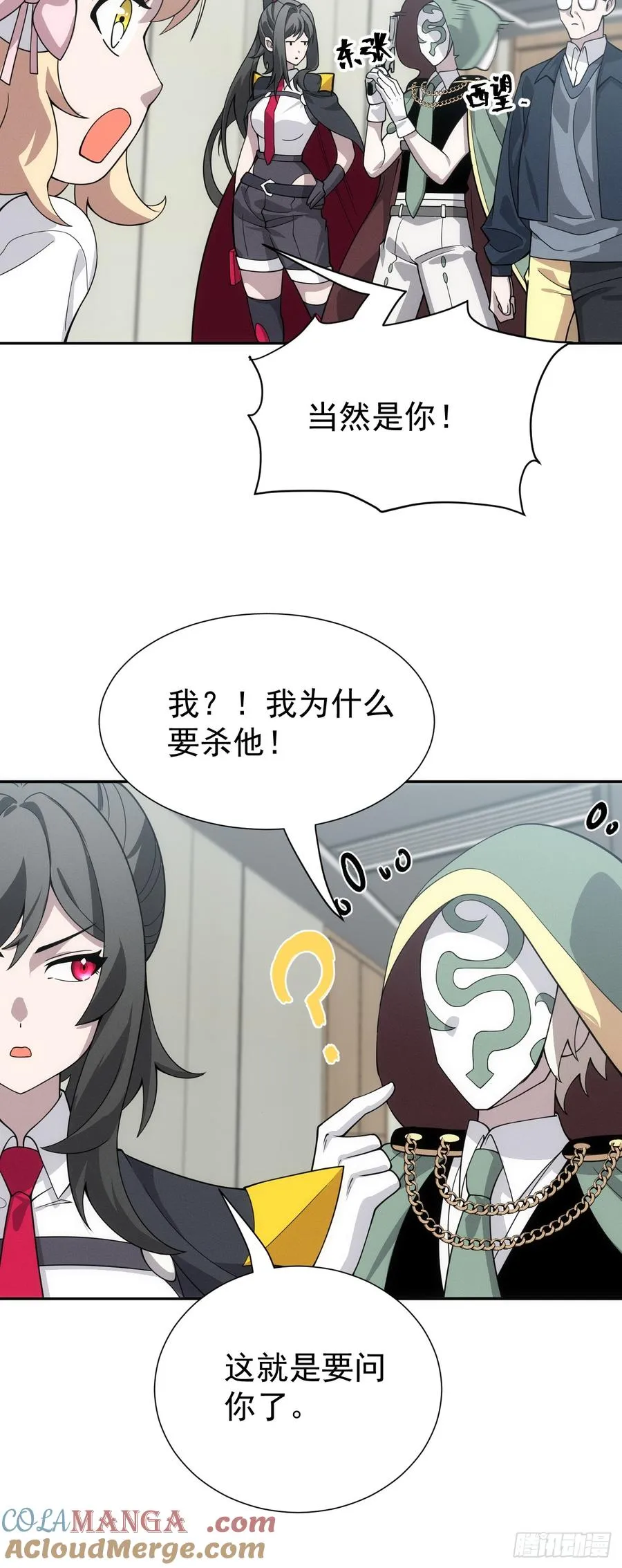 第45话 无主之书 第21页